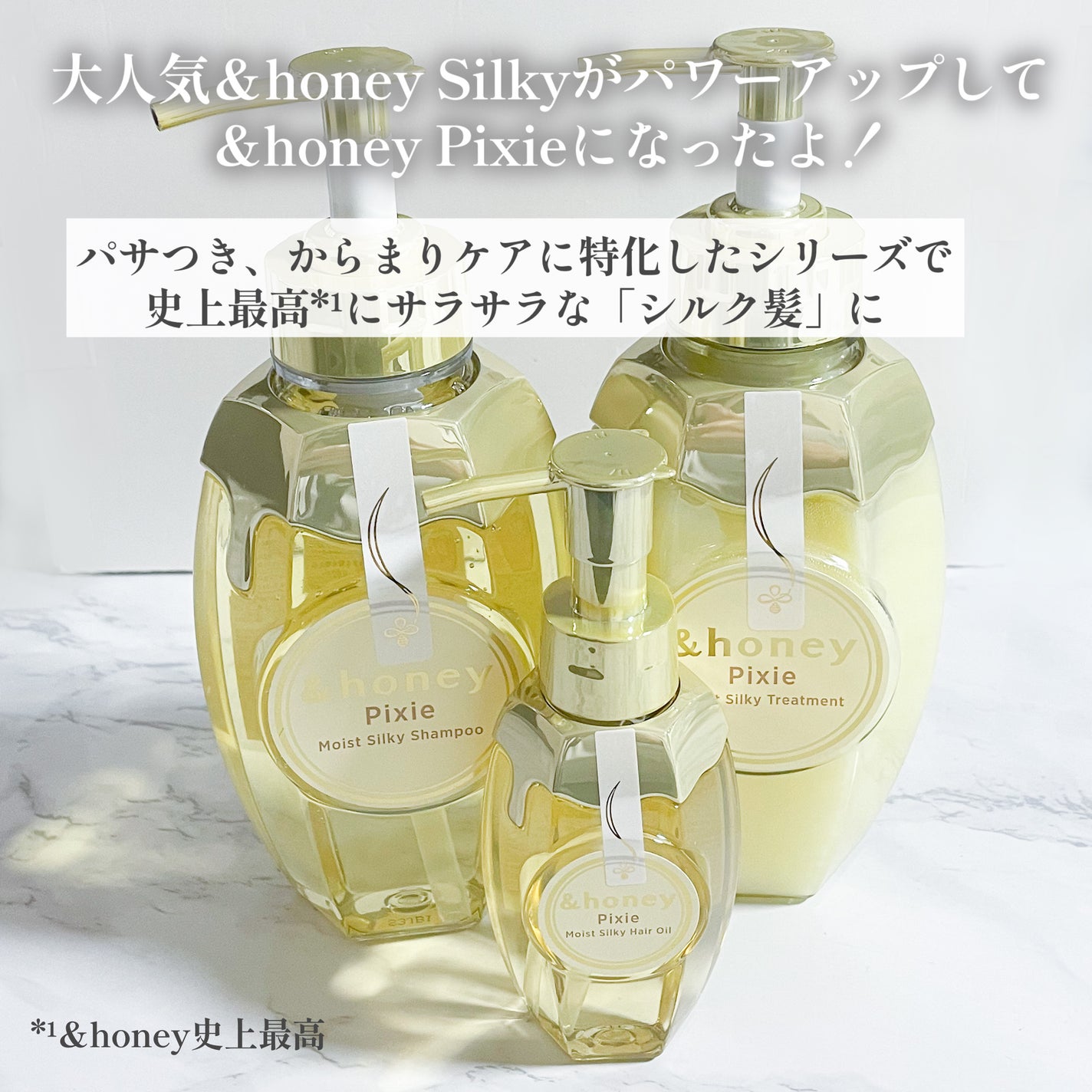 アンドハニー ピクシー モイストシルキー シャンプー1.0/ヘアトリートメント2.0/&honey/市販シャンプーを使ったクチコミ(2枚目)