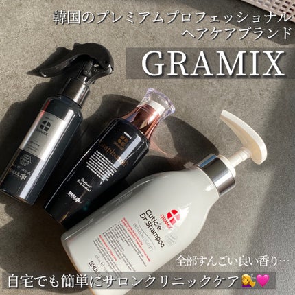 グラフィノイル/GRAMIX/ヘアオイルを使ったクチコミ(2枚目)