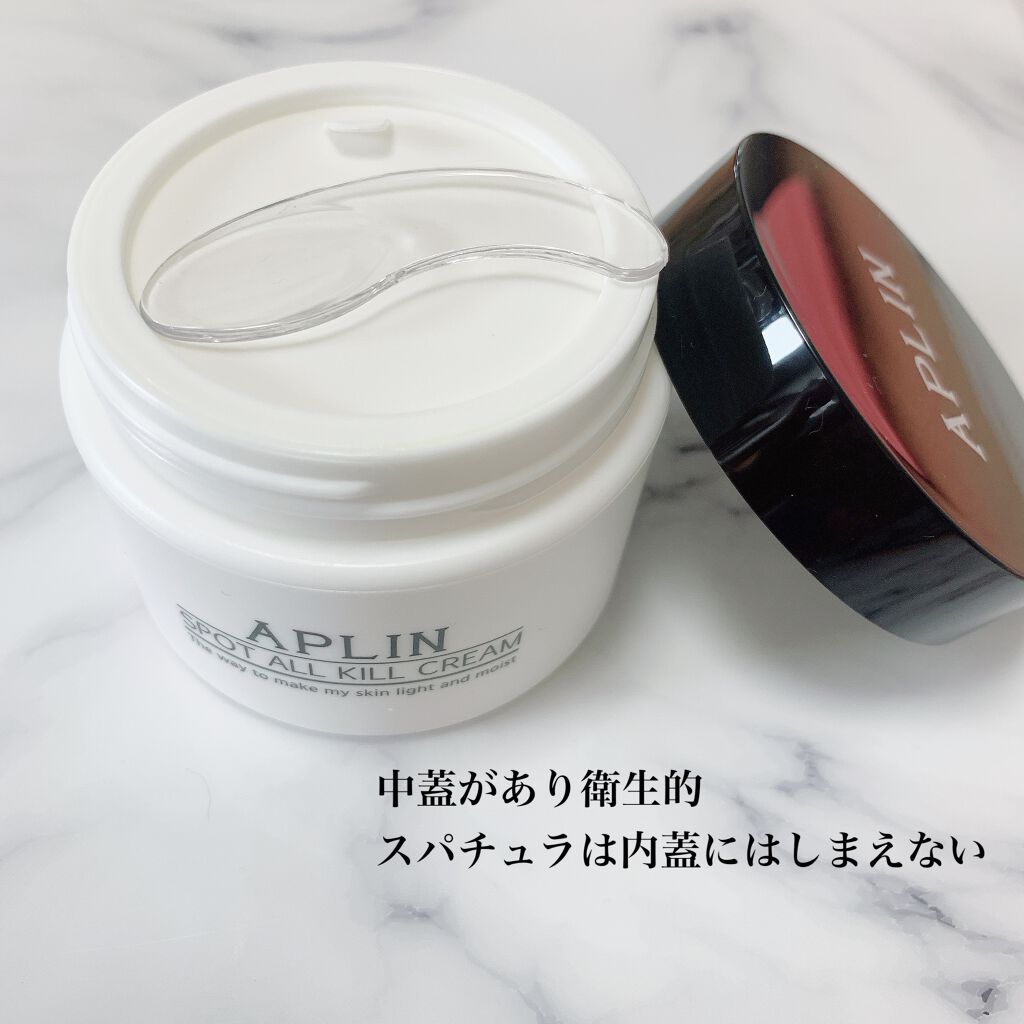 オールキルクリーム/APLIN/フェイスクリームを使ったクチコミ(3枚目)