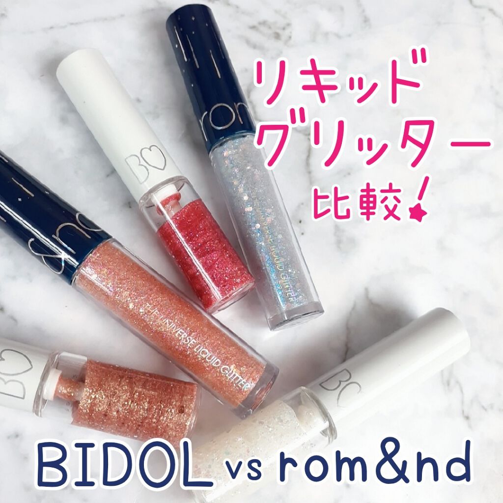 グリッターライナー/b idol/グリッターを使ったクチコミ（1枚目）