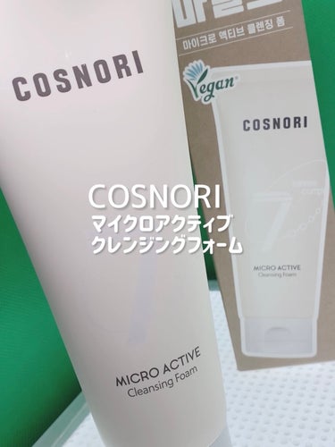 マイクロアクティブクレンジングフォーム/COSNORI/洗顔フォームを使ったクチコミ（2枚目）