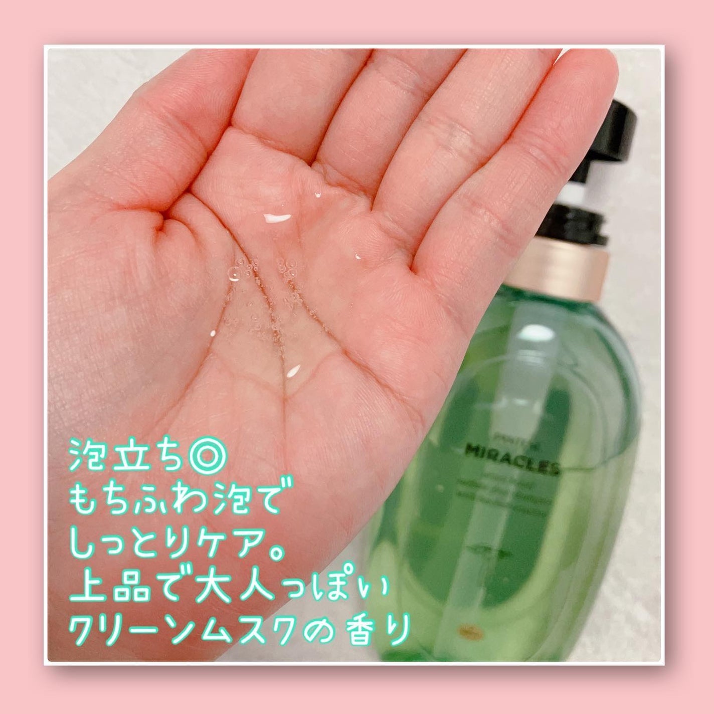 ミラクルズ うるおいブースト シャンプー/トリートメント/パンテーン/市販シャンプーを使ったクチコミ(3枚目)