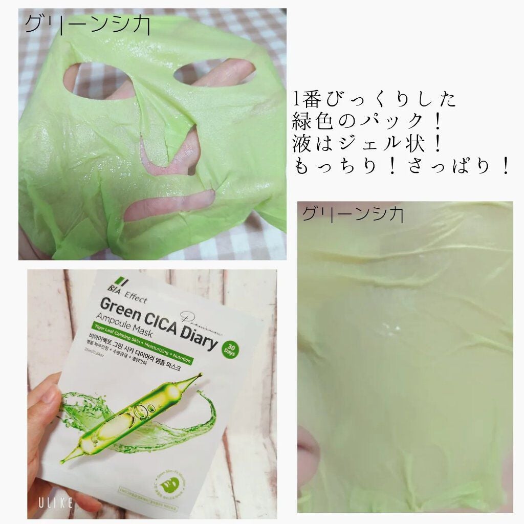 シカ配合 アンプルマスク/BIA Effect/シートマスク・パックを使ったクチコミ(2枚目)