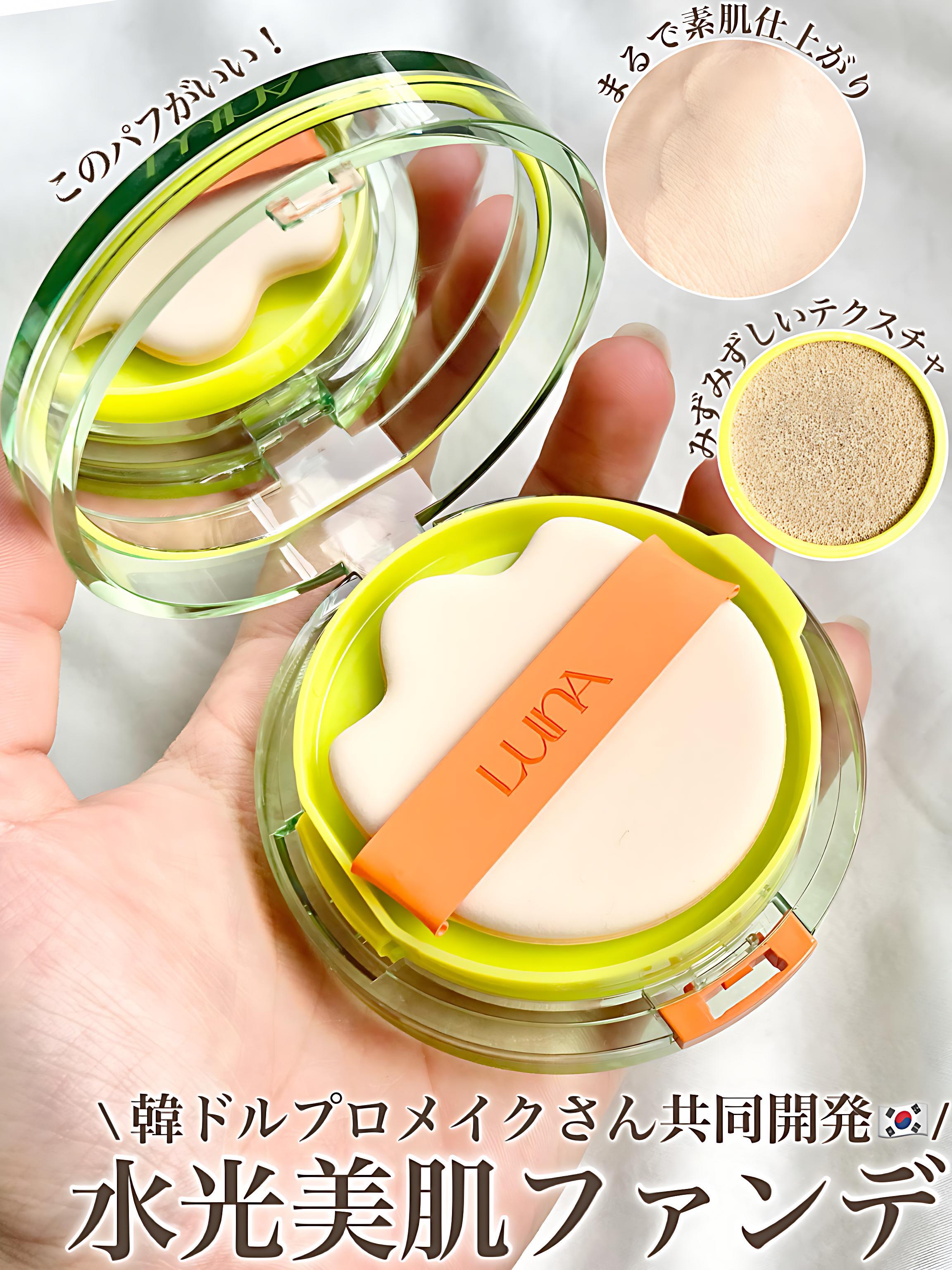 コンフィーライトクッション/LUNA/クッションファンデーションを使ったクチコミ（1枚目）