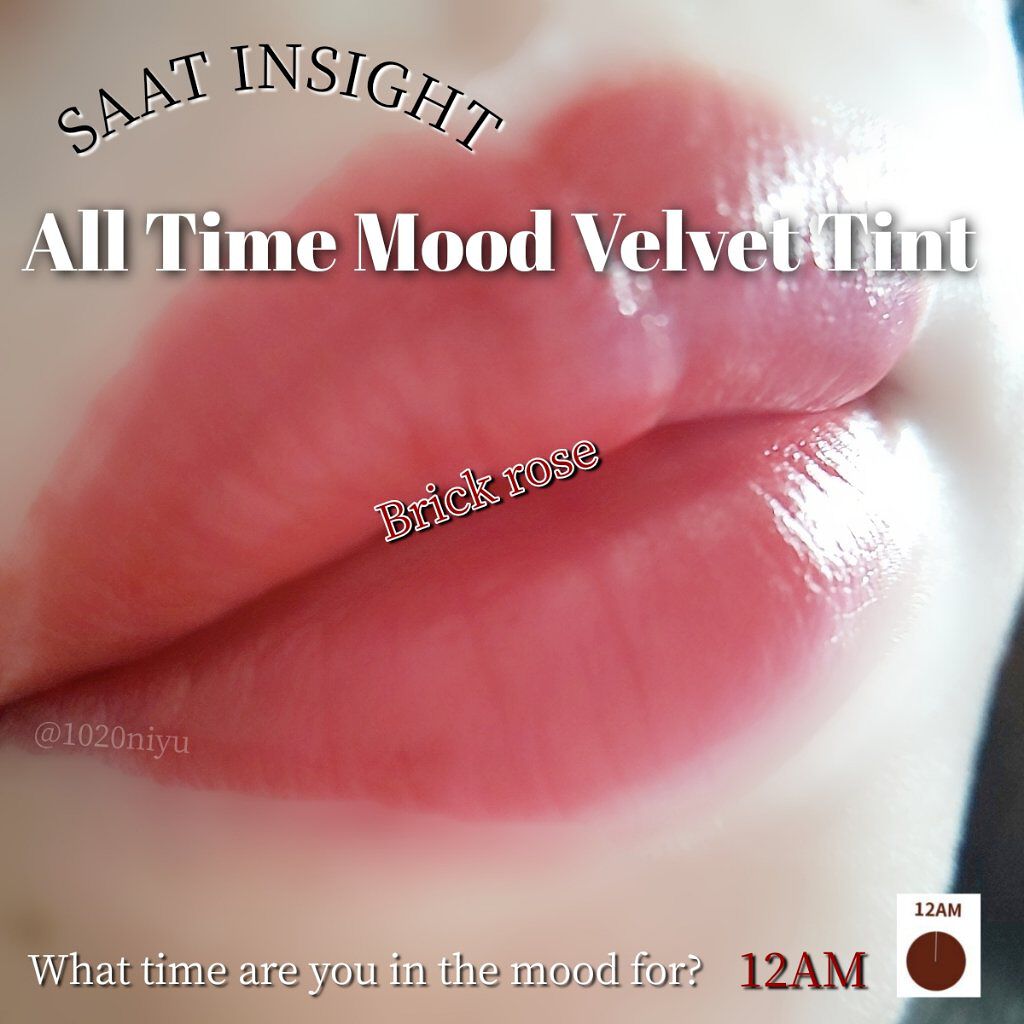 オールタイム ムード ベルベットティント 12AM どうしたの こんな遅い時間に〈ローズブリック〉/saat insight/リップティントを使ったクチコミ（1枚目）