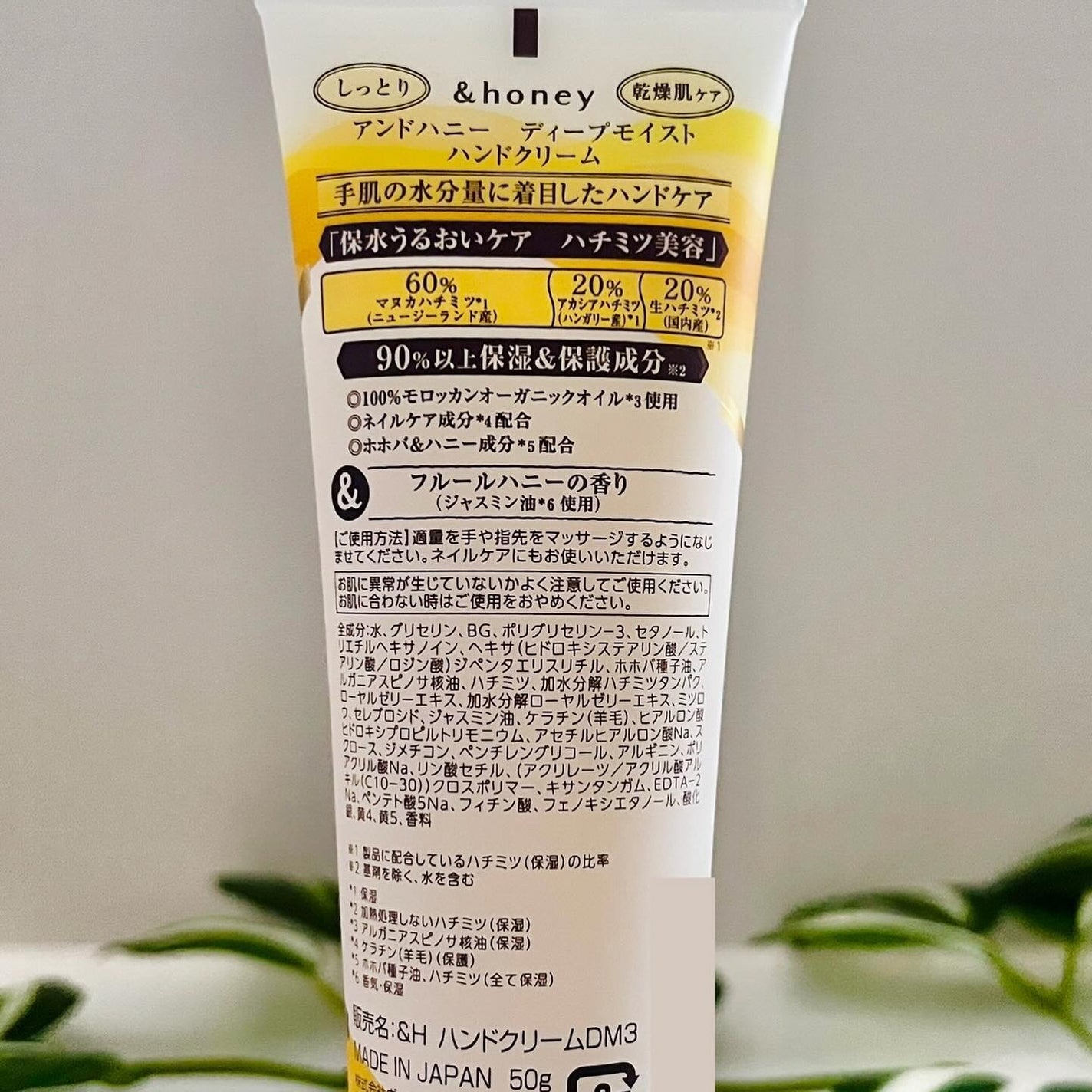 アンドハニー ディープモイスト ハンドクリーム/&honey/ハンドクリームを使ったクチコミ(8枚目)