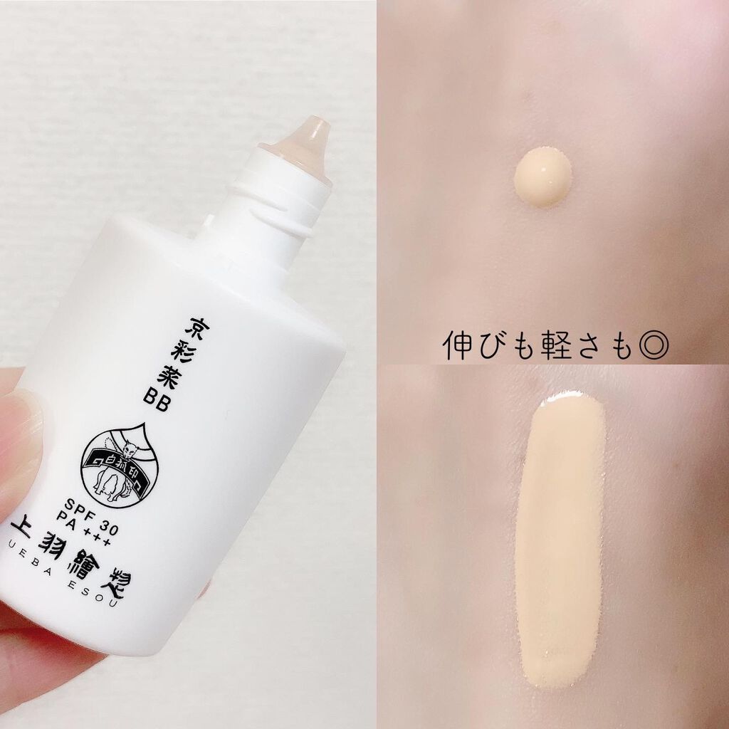 京彩菜(きょうさいさい)BB/上羽絵惣/BBクリームを使ったクチコミ(2枚目)