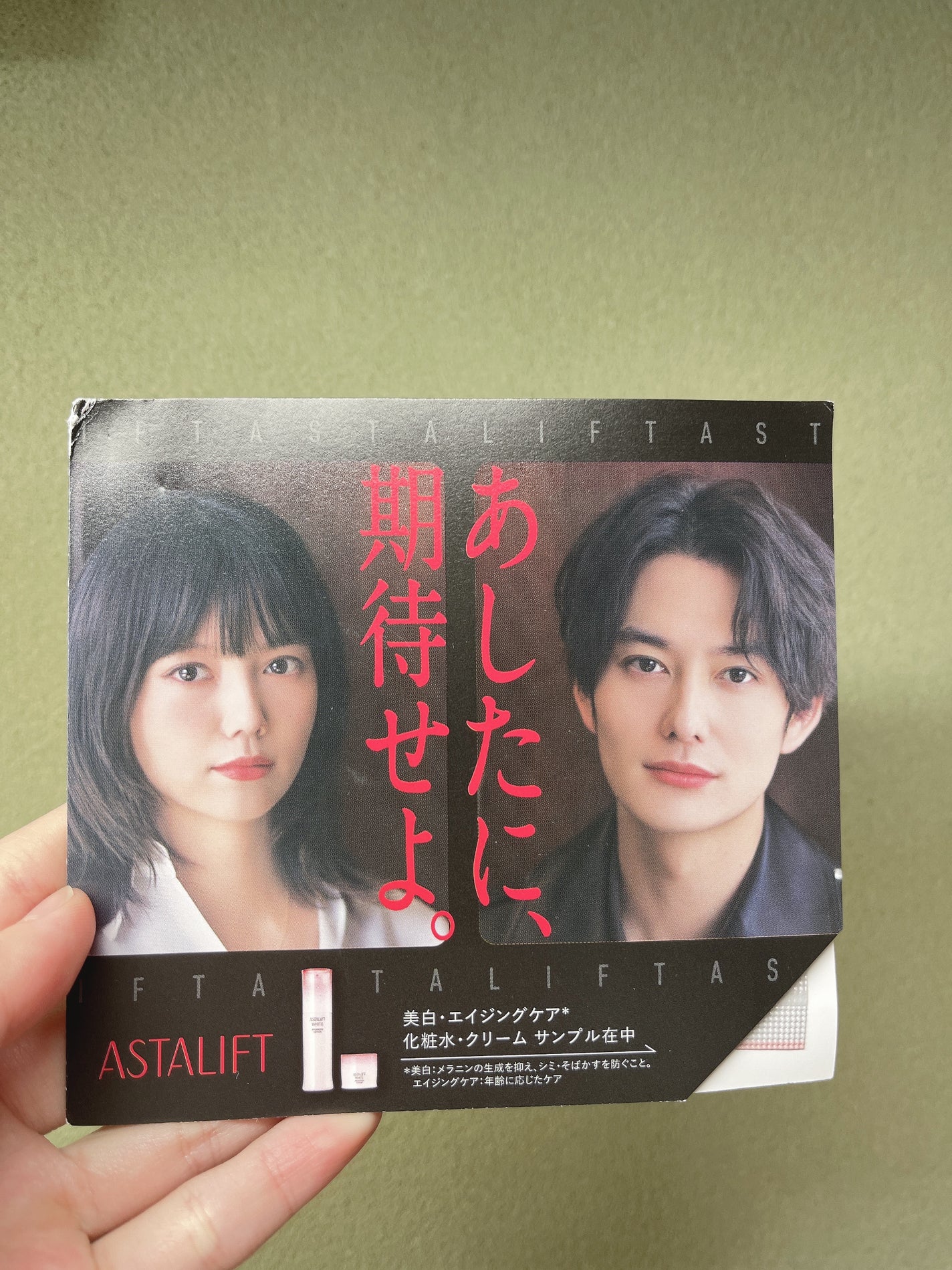 アスタリフト ホワイト アドバンスドクリーム/アスタリフト/フェイスクリームを使ったクチコミ(2枚目)