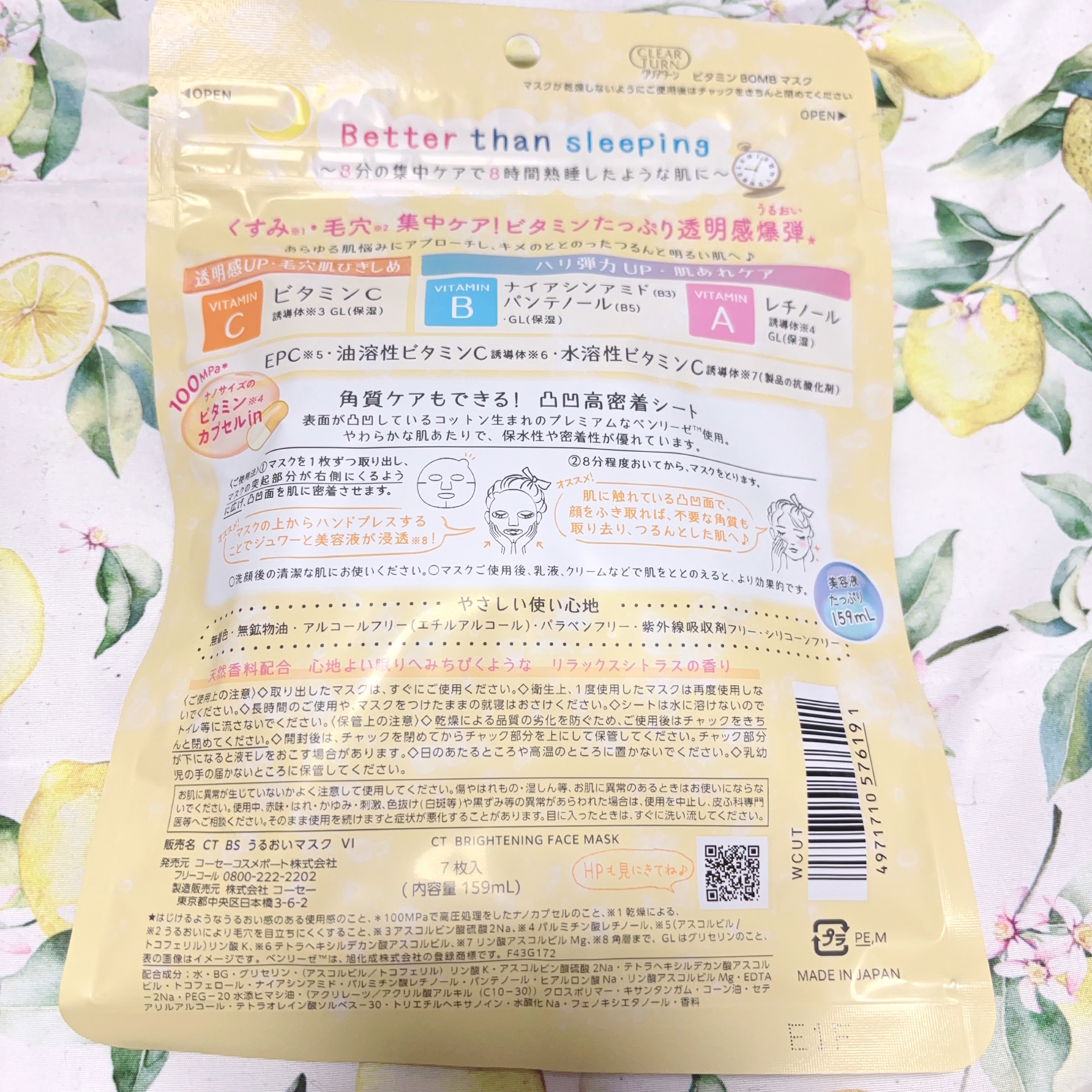 ビタミンＢＯＭＢマスク/クリアターン/シートマスク・パックを使ったクチコミ（2枚目）