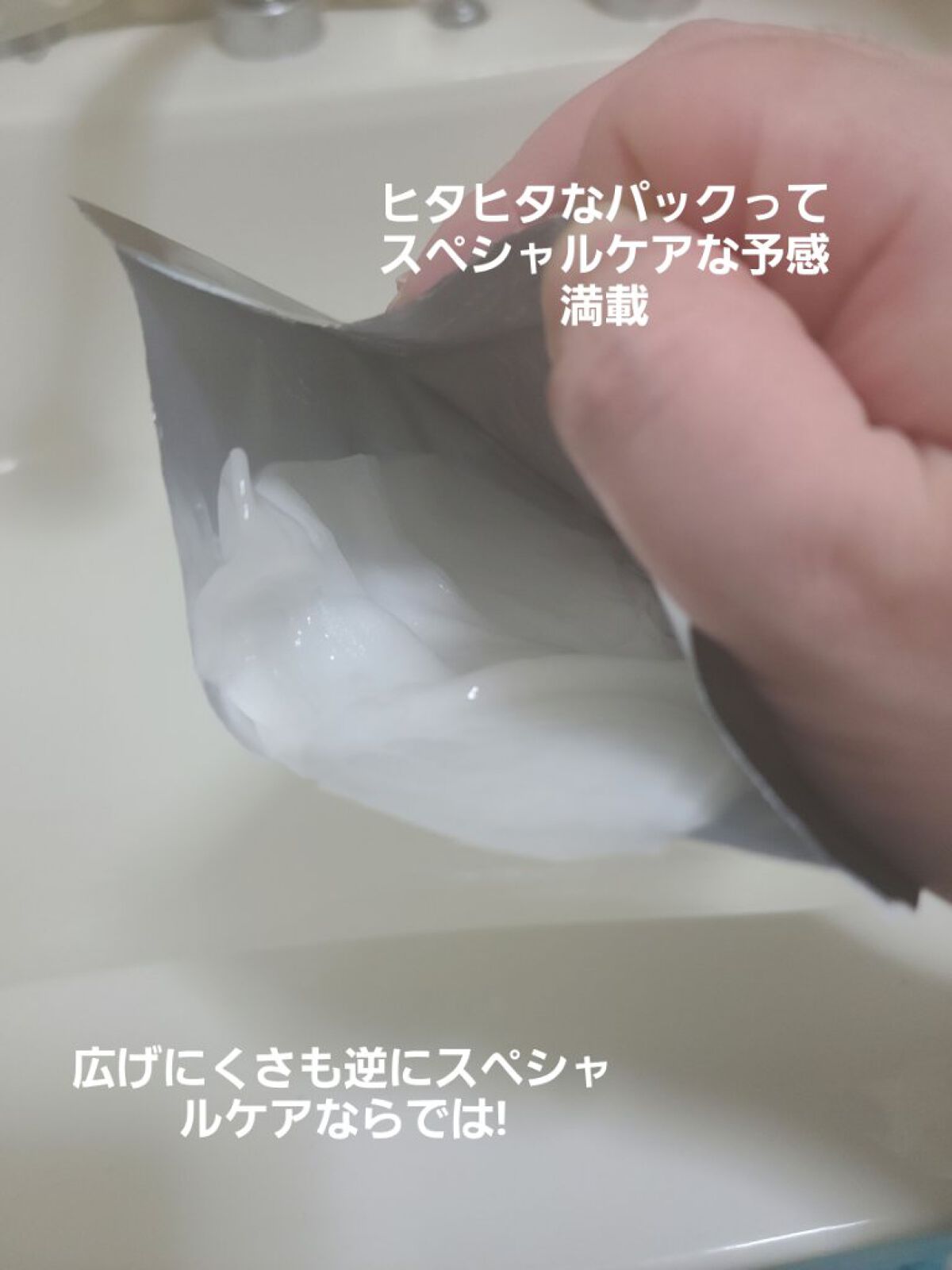 スリーピングパック ヒアルロニック/JMsolution/洗い流すパック・マスクを使ったクチコミ（3枚目）