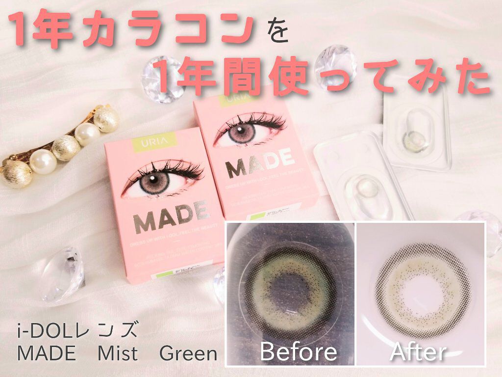 メイド/i-DOL/カラーコンタクトレンズを使ったクチコミ(1枚目)