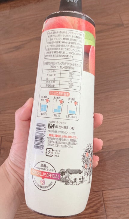 美酢 (希釈タイプ)/美酢(ミチョ)/その他飲むお酢を使ったクチコミ(3枚目)