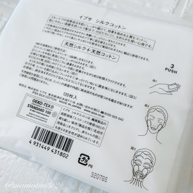 IPSA シルクコットンのクチコミ「購入品🛒💭

‪꒰  IPSA￤シルクコットン  ꒱‬

KANEBOのコットンを使い切ったの.....」（2枚目）