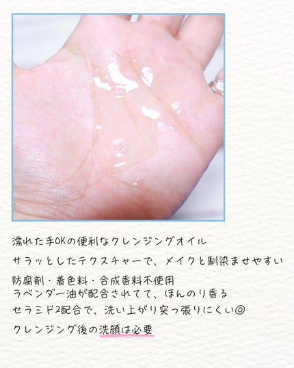 クレンジングオイル/matsukiyo/オイルクレンジングを使ったクチコミ(2枚目)