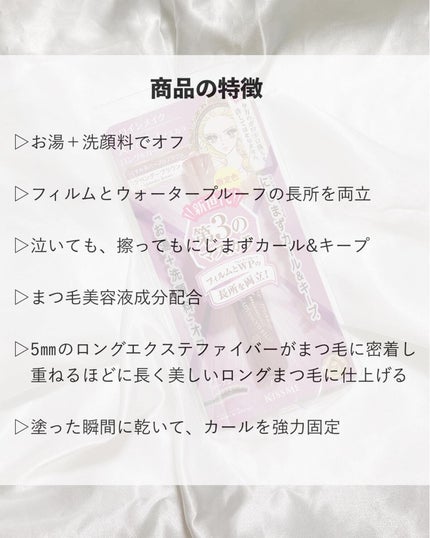 ロング&カールマスカラ アドバンストフィルム 53 ラベンダーブラウン/ヒロインメイク/マスカラを使ったクチコミ(2枚目)