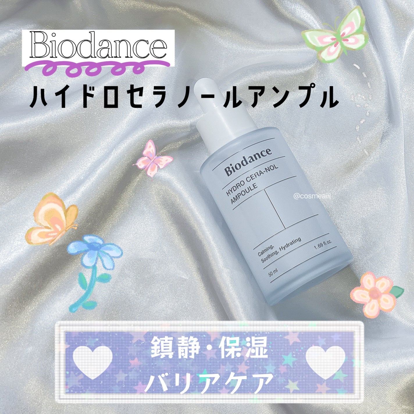 ハイドロセラノールアンプル/Biodance/美容液を使ったクチコミ(1枚目)