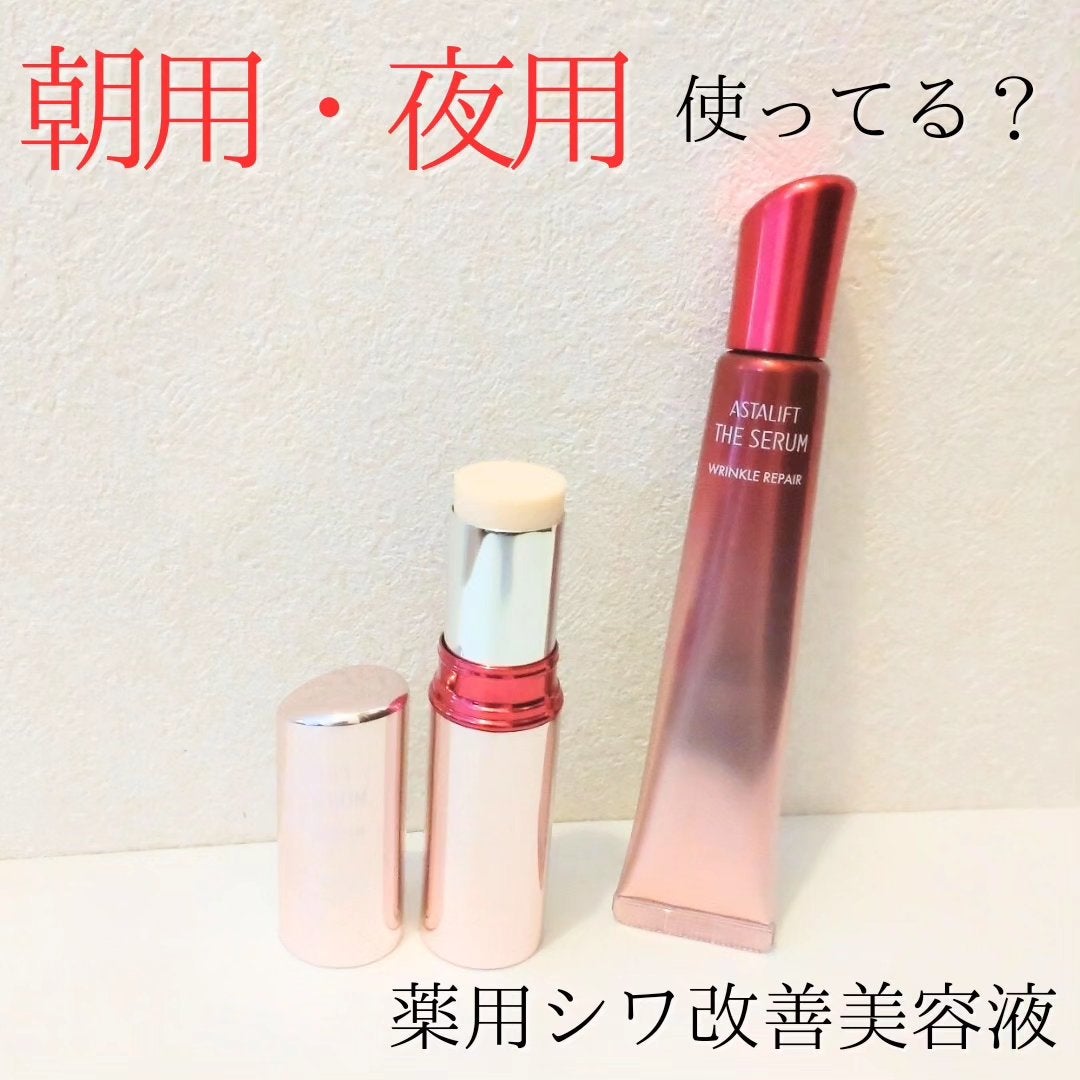 ザ セラム リンクルリペア 朝用 /アスタリフト/美容液を使ったクチコミ(1枚目)