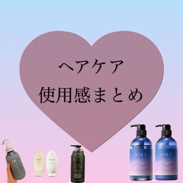 エイトザタラソ ユー CBD＆リフレッシング クレンズ 美容液シャンプー／CBD＆バランシング ダメージリペア 美容液ヘアトリートメント/エイトザタラソ/シャンプー・コンディショナーを使ったクチコミ（1枚目）