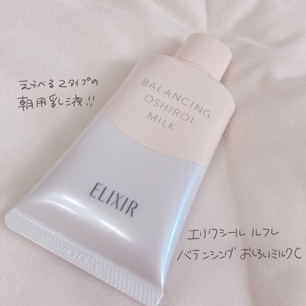 エリクシール ルフレ バランシング ウォーター I/エリクシール/化粧水を使ったクチコミ(3枚目)
