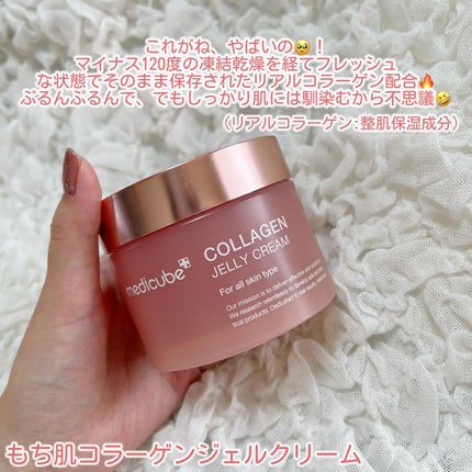 もち肌コラーゲンセラム3.0/MEDICUBE/美容液を使ったクチコミ(4枚目)