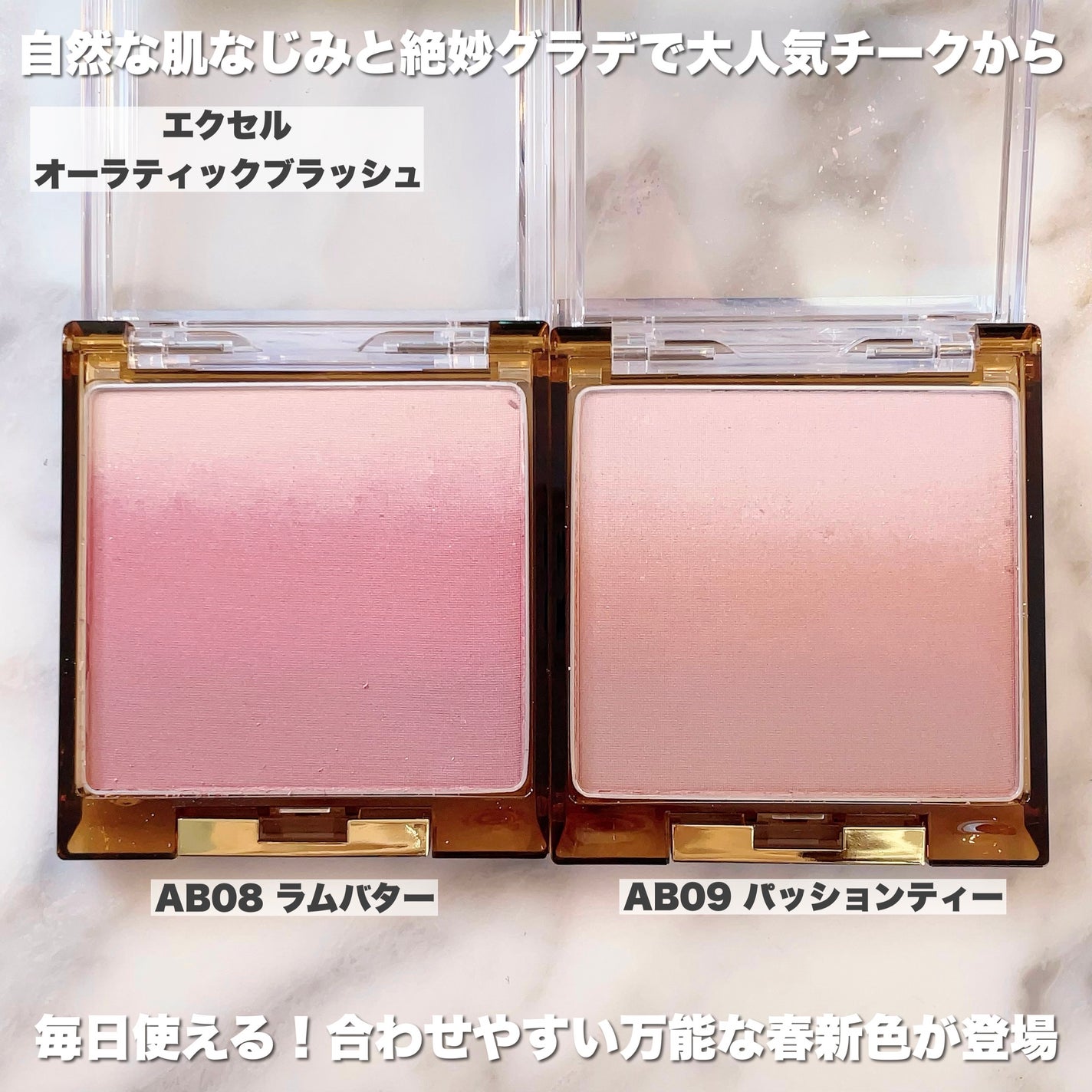 オーラティック ブラッシュ/excel/パウダーチークを使ったクチコミ(2枚目)