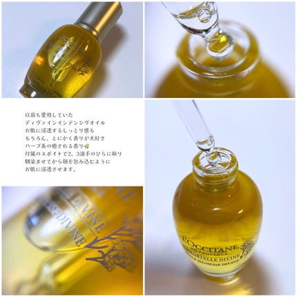 イモーテル オーバーナイトリセットセラム/L'OCCITANE/美容液を使ったクチコミ(5枚目)