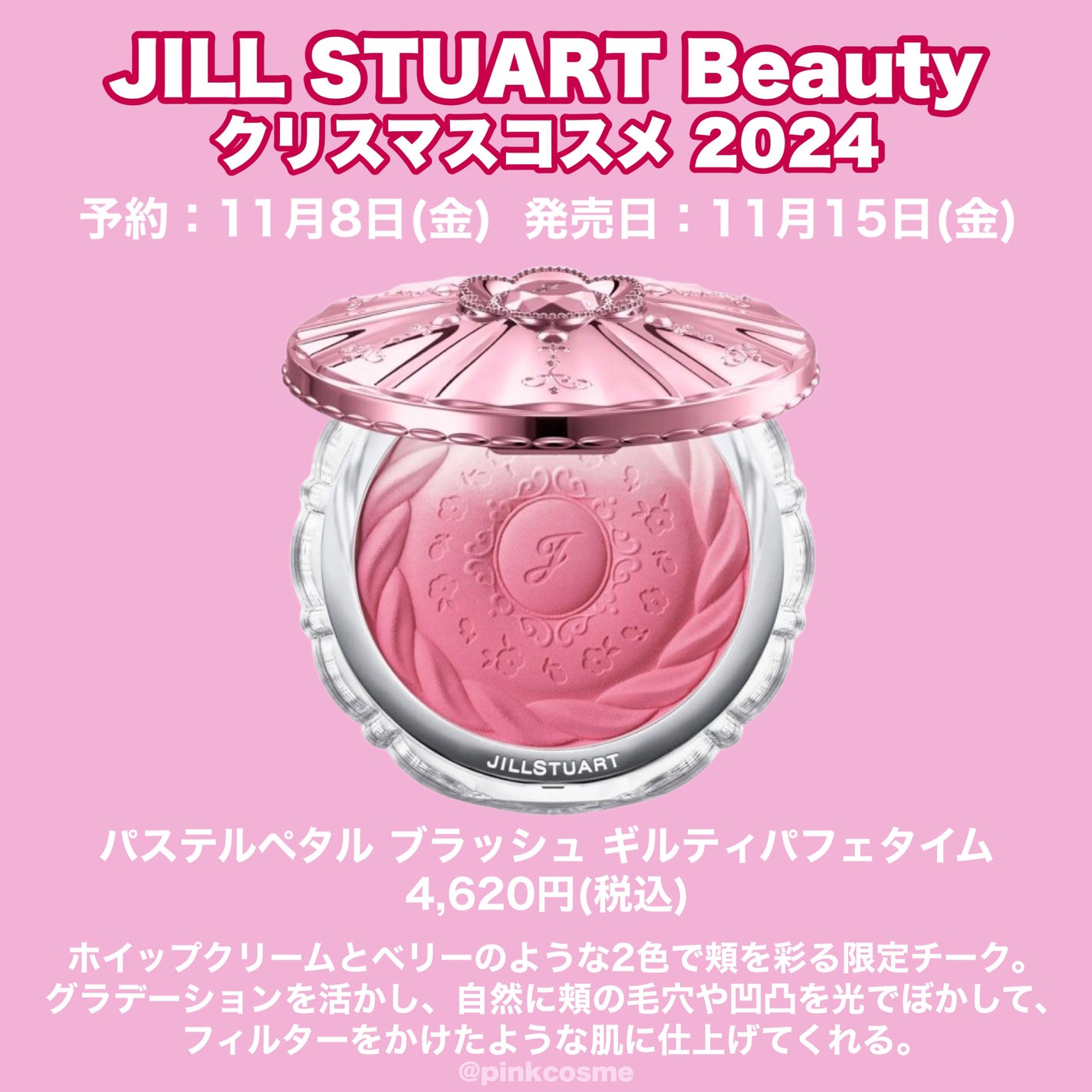 ジルスチュアート エターナル アイビジュー/JILL STUART/ジェル・クリームアイシャドウを使ったクチコミ(5枚目)