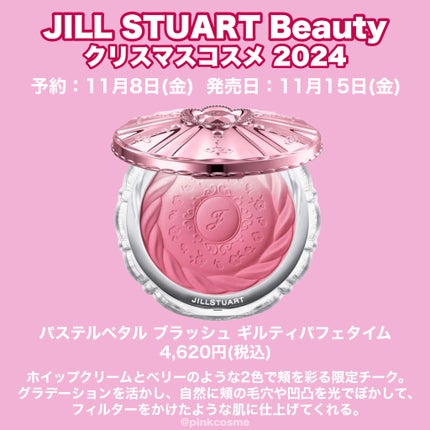 ジルスチュアート エターナル アイビジュー/JILL STUART/ジェル・クリームアイシャドウを使ったクチコミ(5枚目)