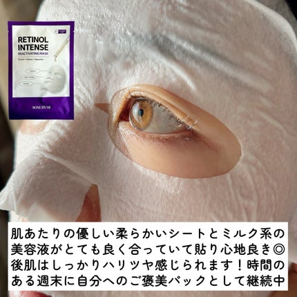 レチノールインテンスリアクティベーションマスク/SOME BY MI/シートマスク・パックを使ったクチコミ(3枚目)
