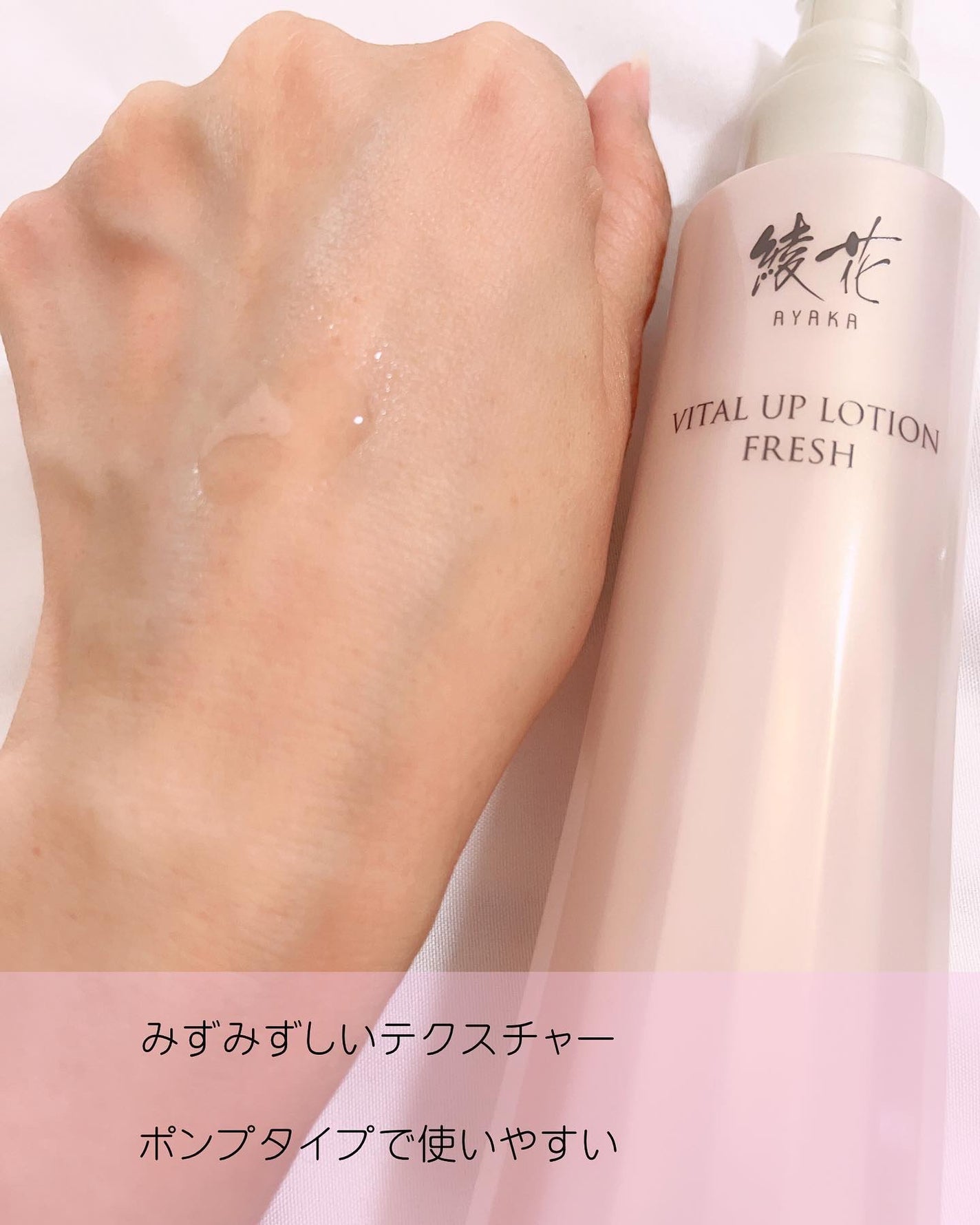 バイタル アップ エッセンス/綾花/美容液を使ったクチコミ(3枚目)