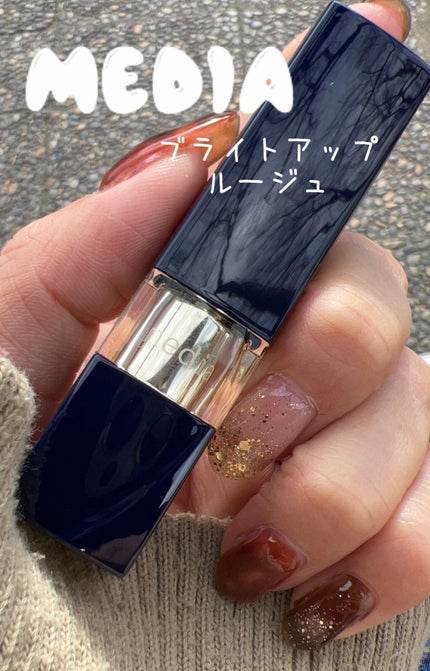ブライトアップルージュ/media/口紅を使ったクチコミ(2枚目)