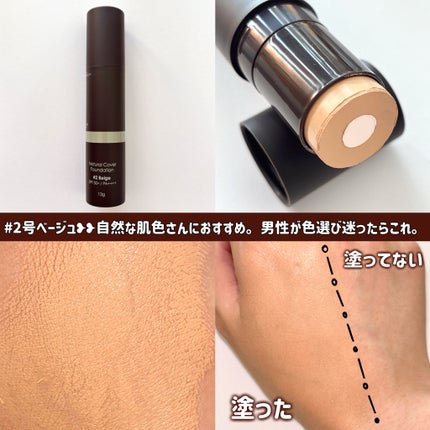 オブジェ ナチュラルカバーファンデーション SPF50+ PA++++/オブジェ/その他ファンデーションを使ったクチコミ(5枚目)