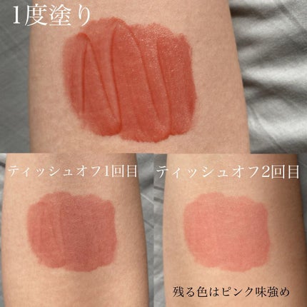 ジューシーラスティングティント/rom&nd/リップティントを使ったクチコミ(4枚目)