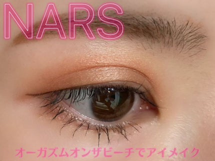 オーガズム オン ザ ビーチ チークパレット/NARS/パウダーチークを使ったクチコミ(1枚目)