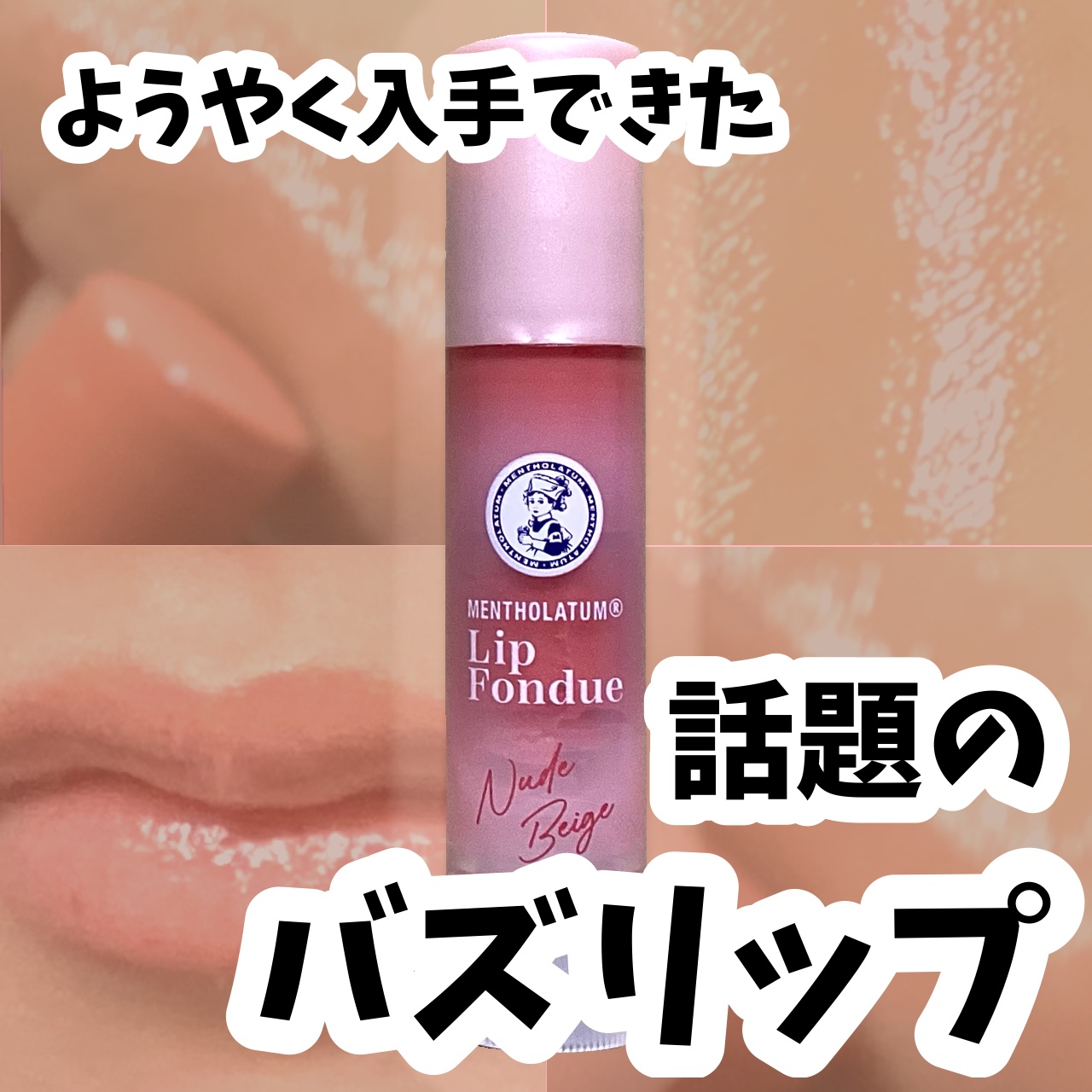 ステイオンバームルージュ/キャンメイク/口紅を使ったクチコミ（1枚目）