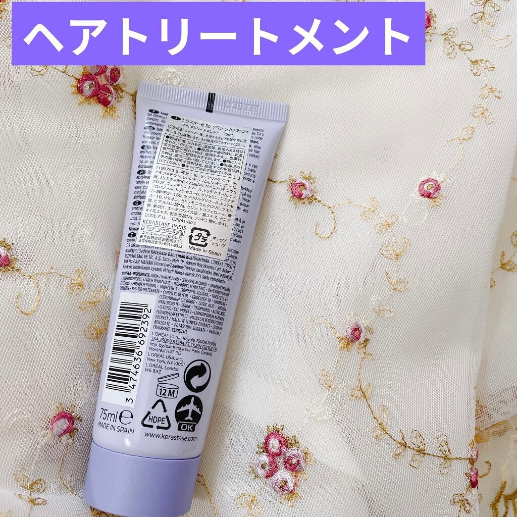 BL ソワン シカフラッシュ/ケラスターゼ/洗い流すヘアトリートメントを使ったクチコミ(2枚目)