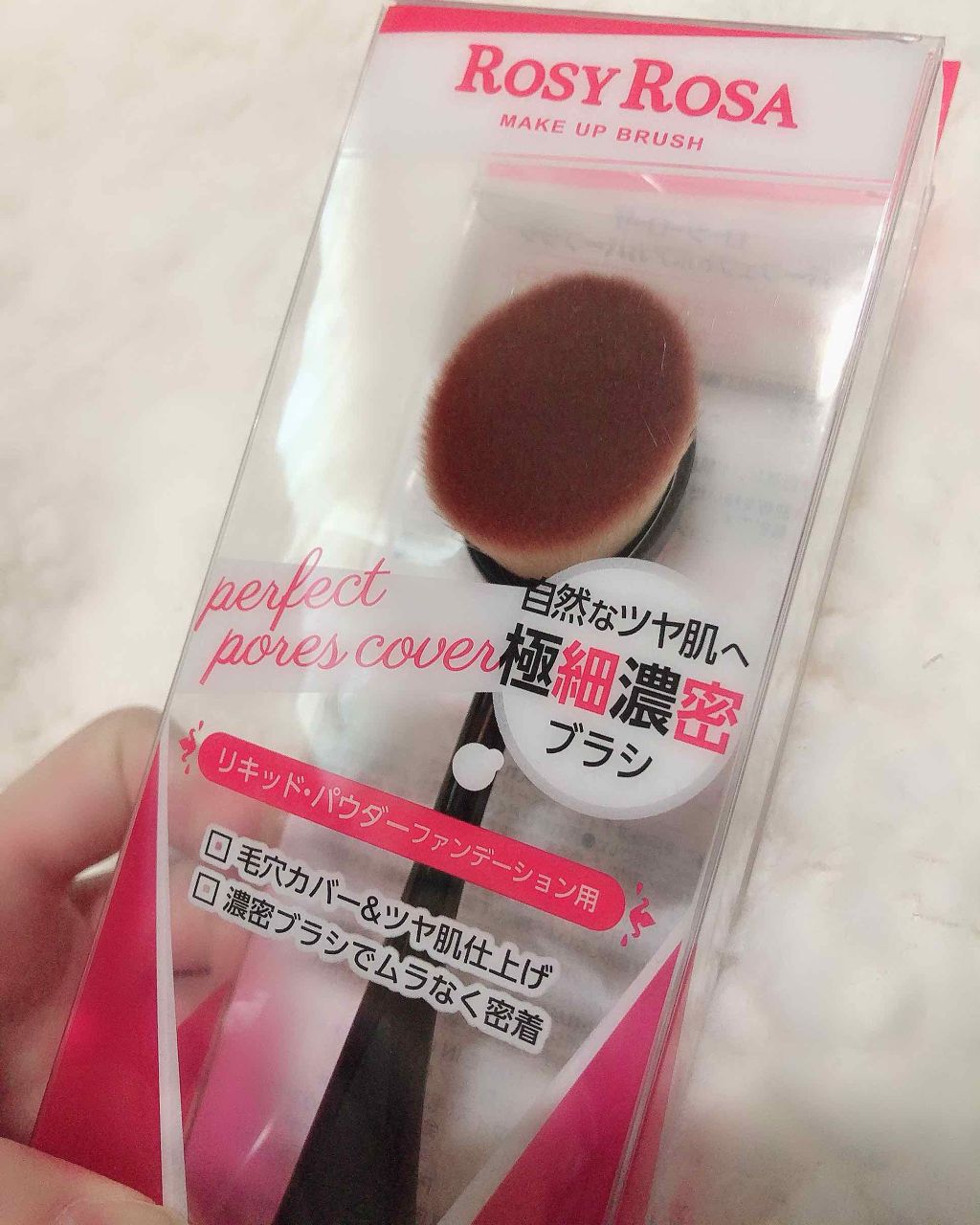 パーフェクトポアカバーブラシ/ロージーローザ/メイクブラシを使ったクチコミ(1枚目)