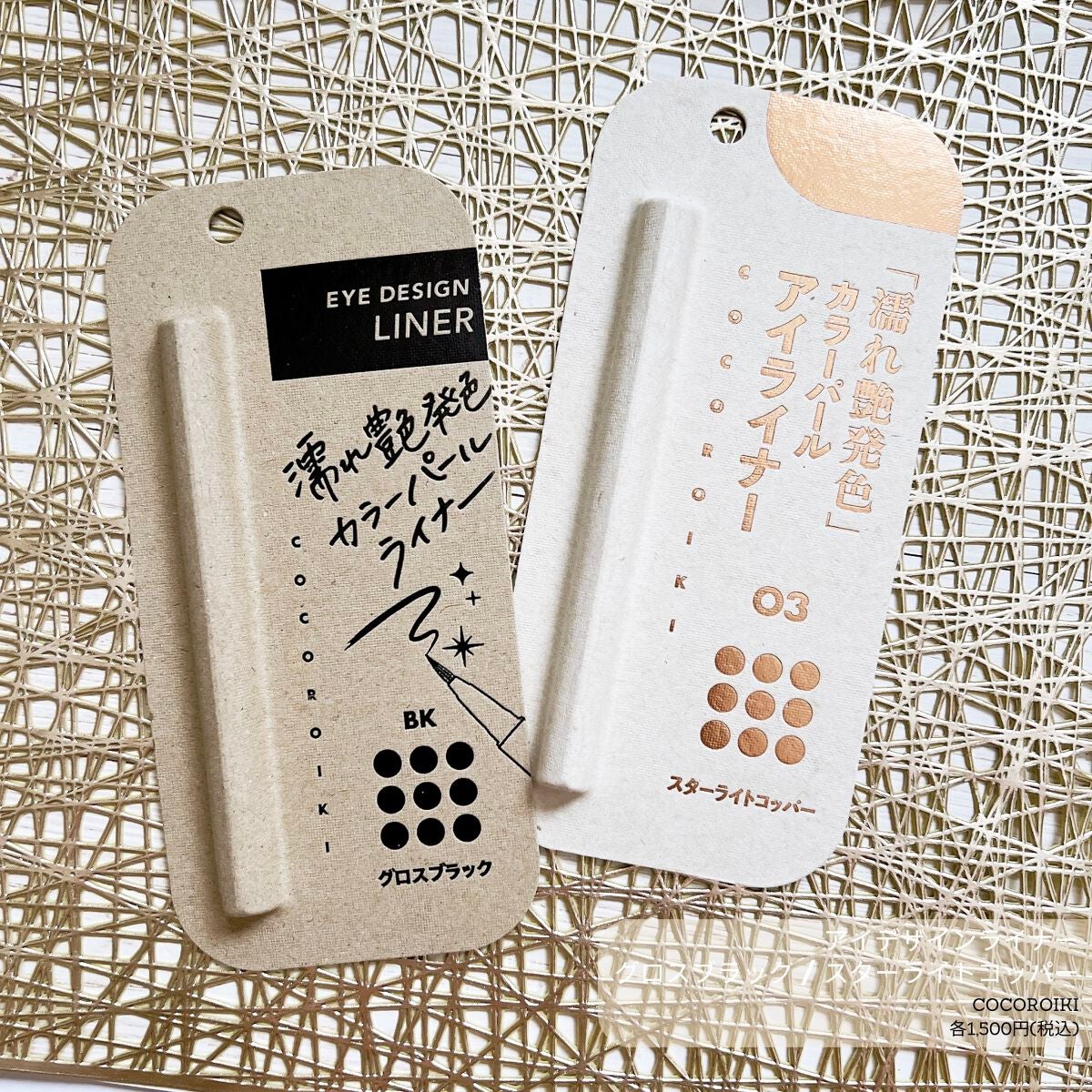 アイデザインライナー/COCOROIKI/リキッドアイライナーを使ったクチコミ(1枚目)