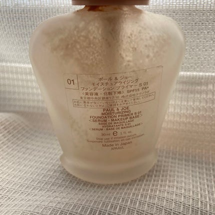モイスチュアライジング ファンデーション プライマー/PAUL & JOE BEAUTE/化粧下地を使ったクチコミ(2枚目)