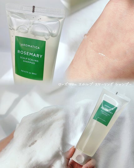 ローズマリー スカルプ スクラブ/AROMATICA/ヘッドスクラブを使ったクチコミ(4枚目)