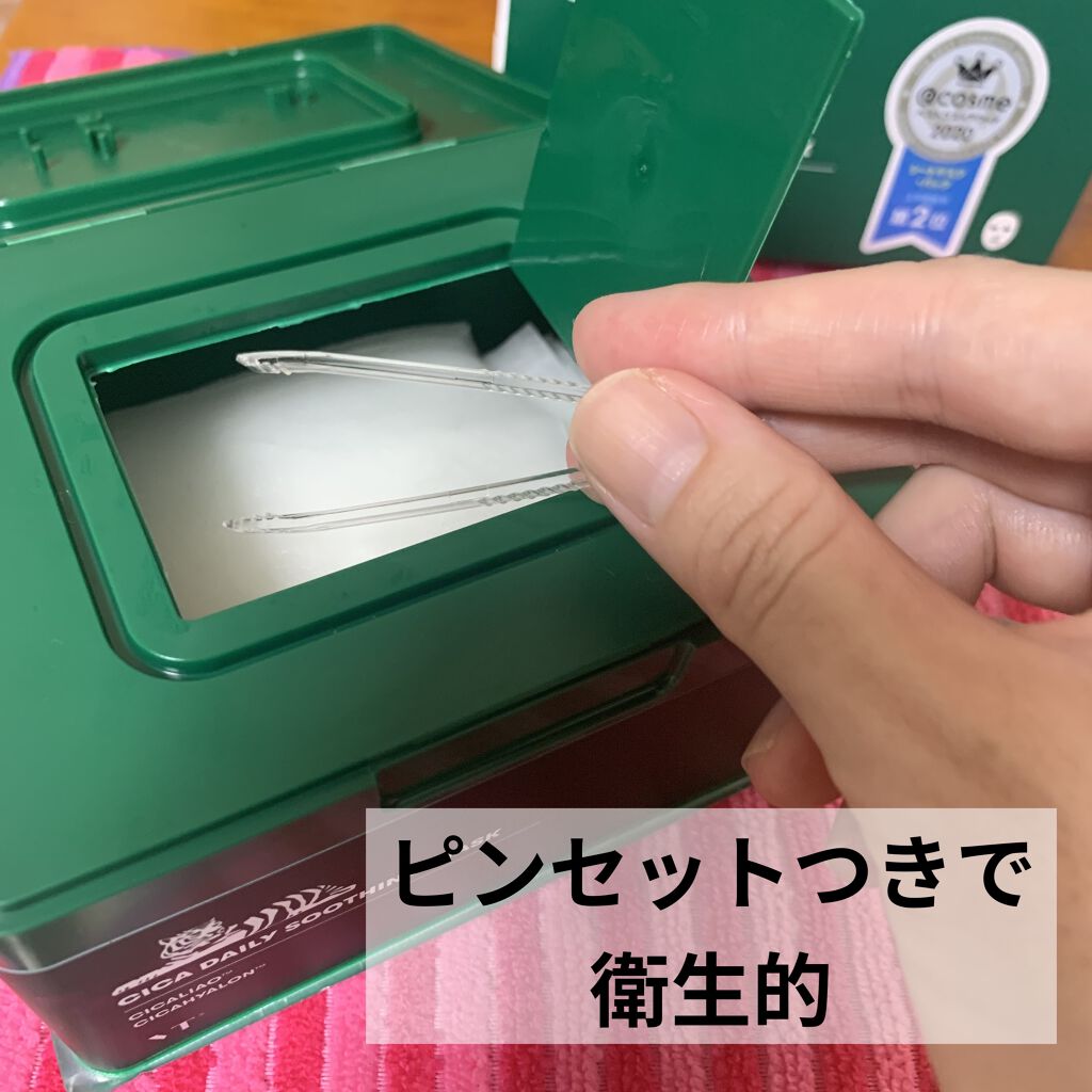 CICA デイリースージングマスク/VT/シートマスク・パックを使ったクチコミ（2枚目）