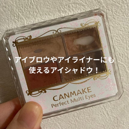 パーフェクトマルチアイズ/キャンメイク/アイシャドウパレットを使ったクチコミ(1枚目)