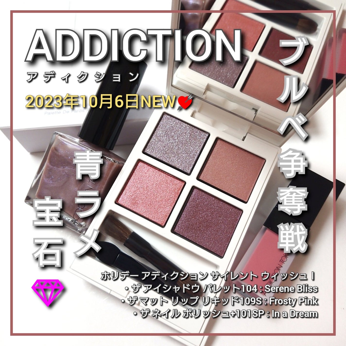アディクション ザ マット リップ リキッド/ADDICTION/口紅を使ったクチコミ(1枚目)