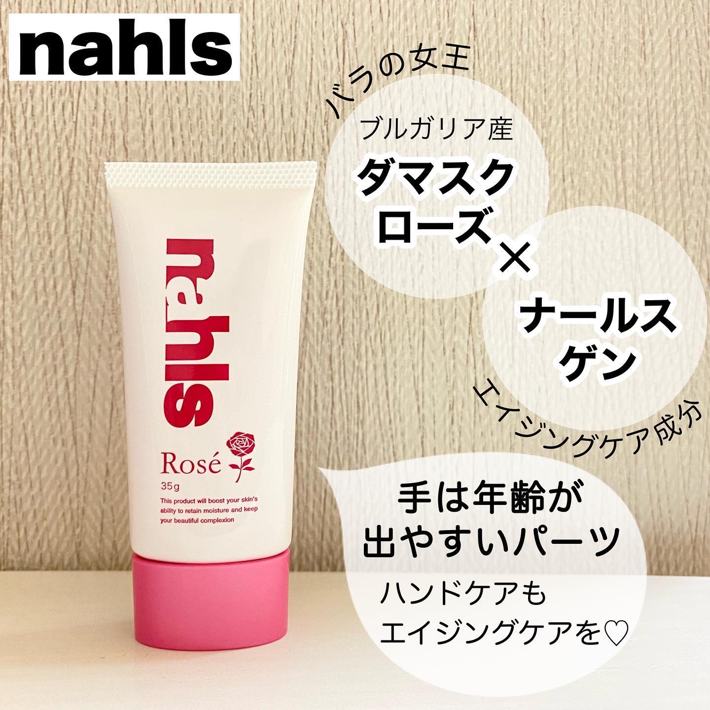 ナールスロゼ/ナールス/ハンドクリームを使ったクチコミ（1枚目）