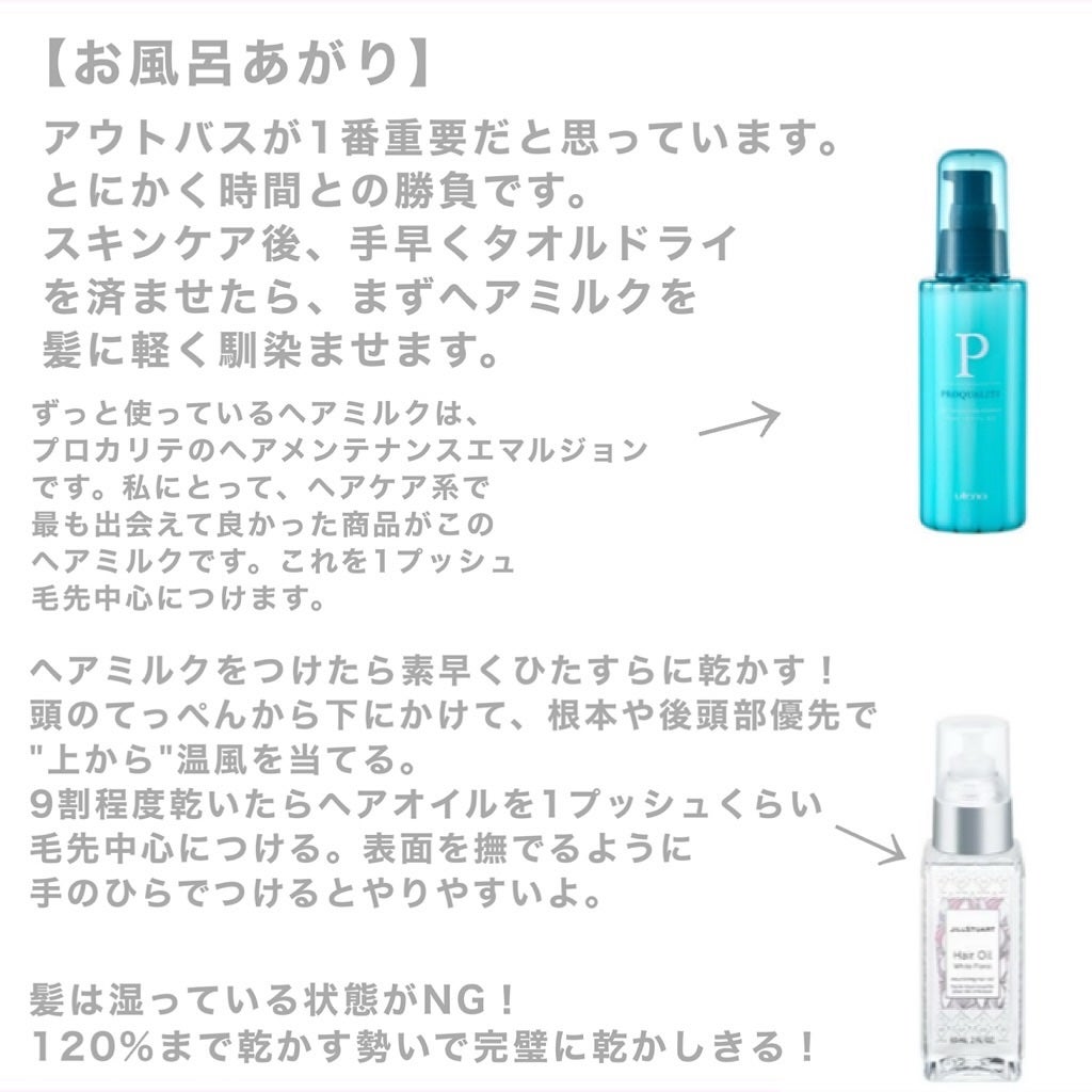 びゃっこまる on LIPS 「そんなに特別なことはないけど、毎日のケアでけっこう髪は良くなる..」(5枚目)