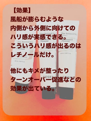 約2ヶ月で1個使い切り▶︎▶︎▶︎ストック2個

COSRX
RXザ・レチノール0.1クリーム

✂ーーーーーーーーーーーーーーーーーーーー

【A反応】
皮むけとか
メイクができない程の激しい
A反応は出ていない。 

でも、小さく赤いポツポツはできる。
使い始めてしばらくしてから
ポツポツができて、しばらく止む。
使用から1ヶ月以上経って
もうA反応が出ないかなあと思っても
ポツポツができるので油断できない。

【効果】
風船が膨らむような
内側から外側に向けての
ハリ感が実感できる。
こういうハリ感が出るのは
レチノールだけ。

他にもキメが整ったり
ターンオーバー促進などの効果が出ている。

【今後】
A反応が出たら
つけるのを休むなどの対策をしつつ
使い続けたい(*'▽'*)

#cosrx #レチノール #ハリ 
#韓国コスメ購入レポ 
#秘蔵の底見えコスメ 
#使い切り #使い切りスキンケア 

の画像 その2