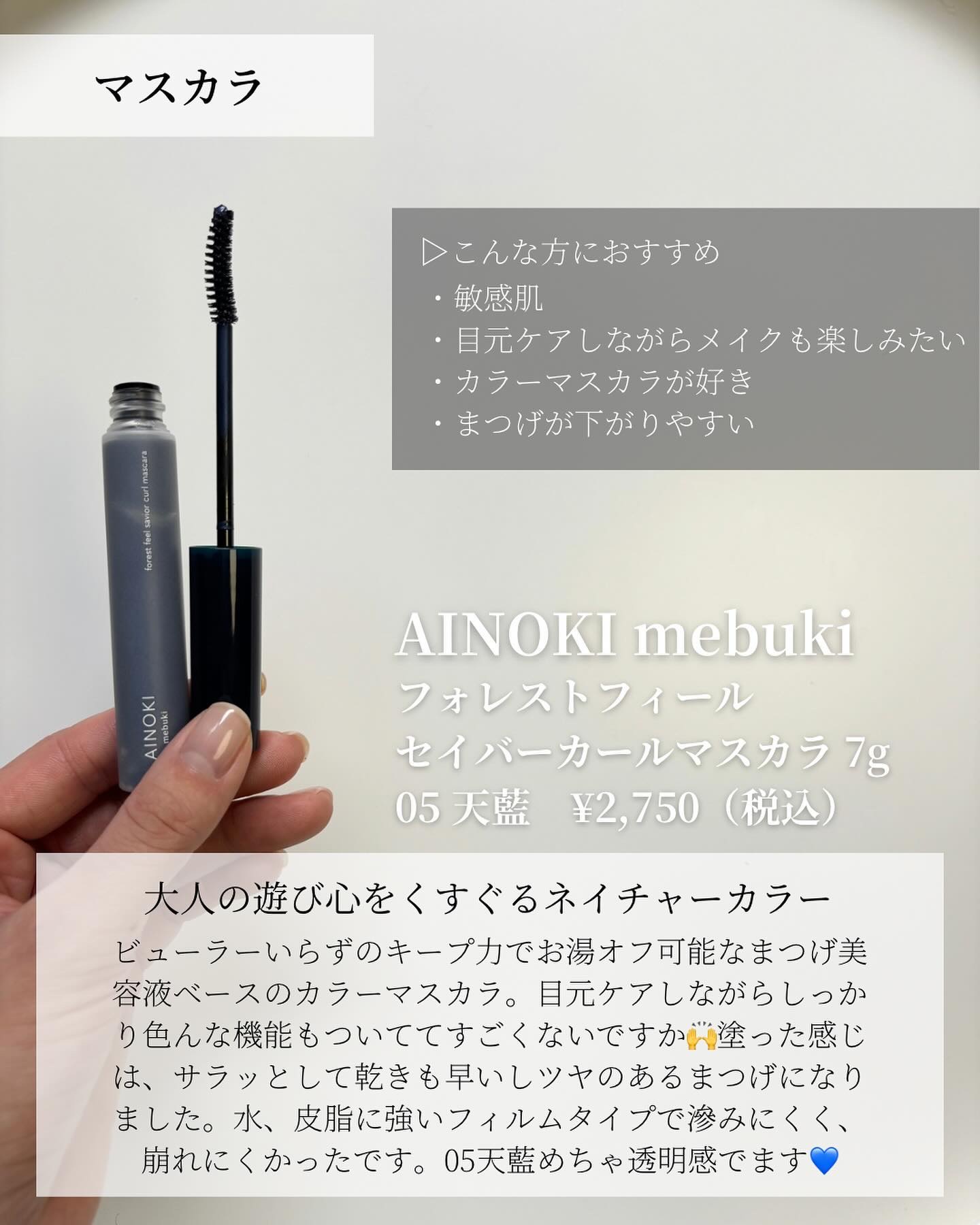 フォレスト フィール シアー リキッド 07 星屑/AINOKI mebuki/リキッドアイシャドウを使ったクチコミ（2枚目）