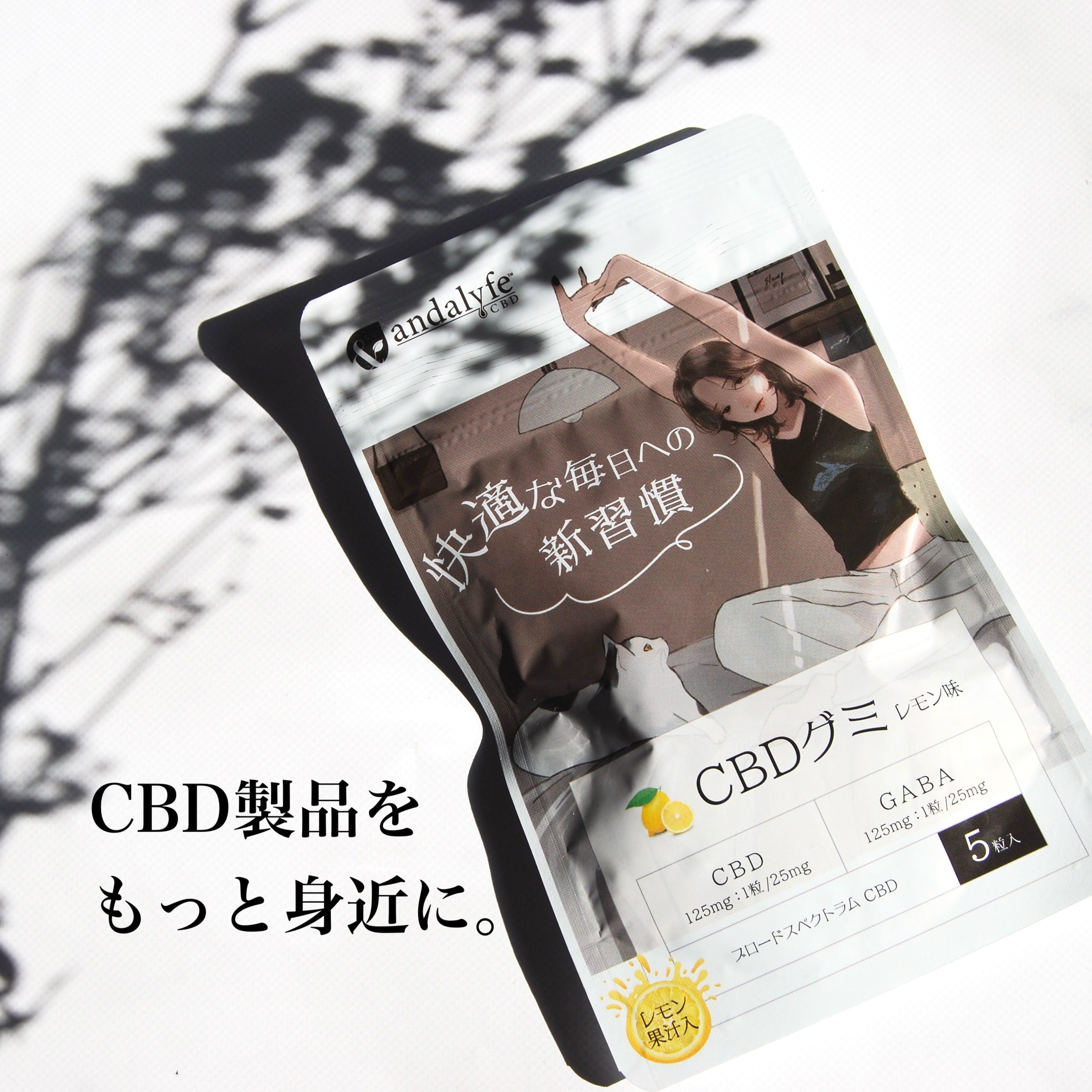 GABA配合CBDグミ/andalyfe CBD/食品を使ったクチコミ（1枚目）