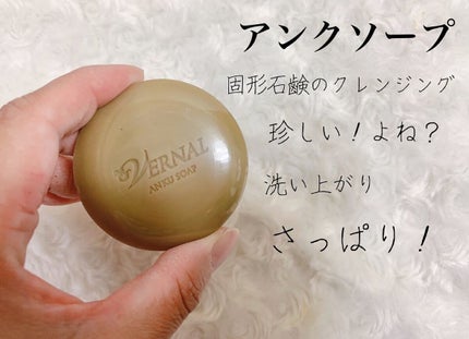 素肌つるつるセット/ヴァーナル/スキンケアキットを使ったクチコミ(2枚目)