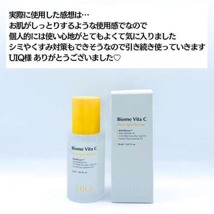 バイオームビタCダークスポットセラム/UIQ/美容液を使ったクチコミ(7枚目)
